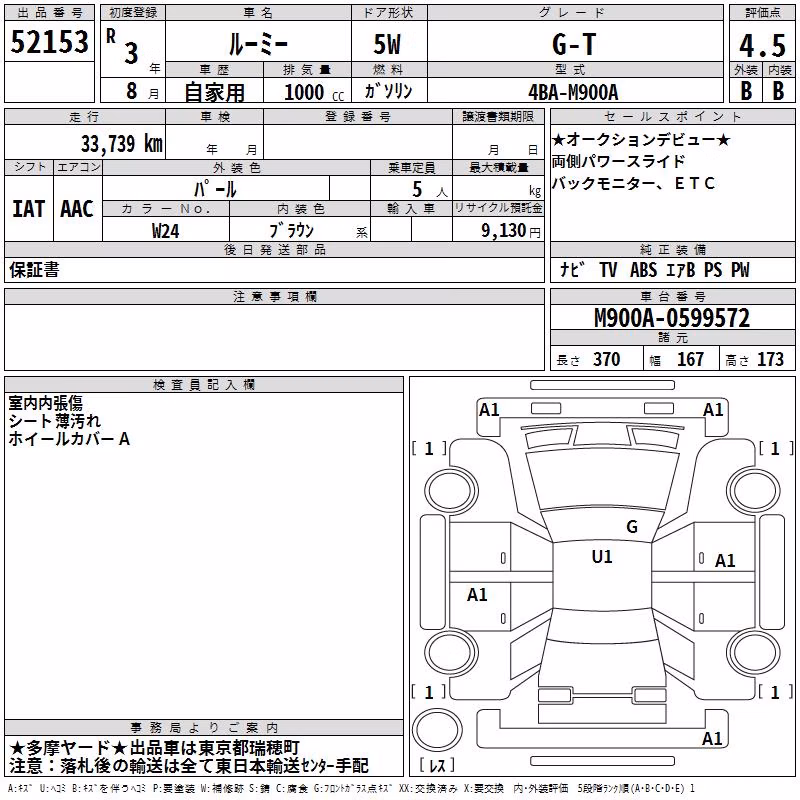 TOYOTA ROOMY