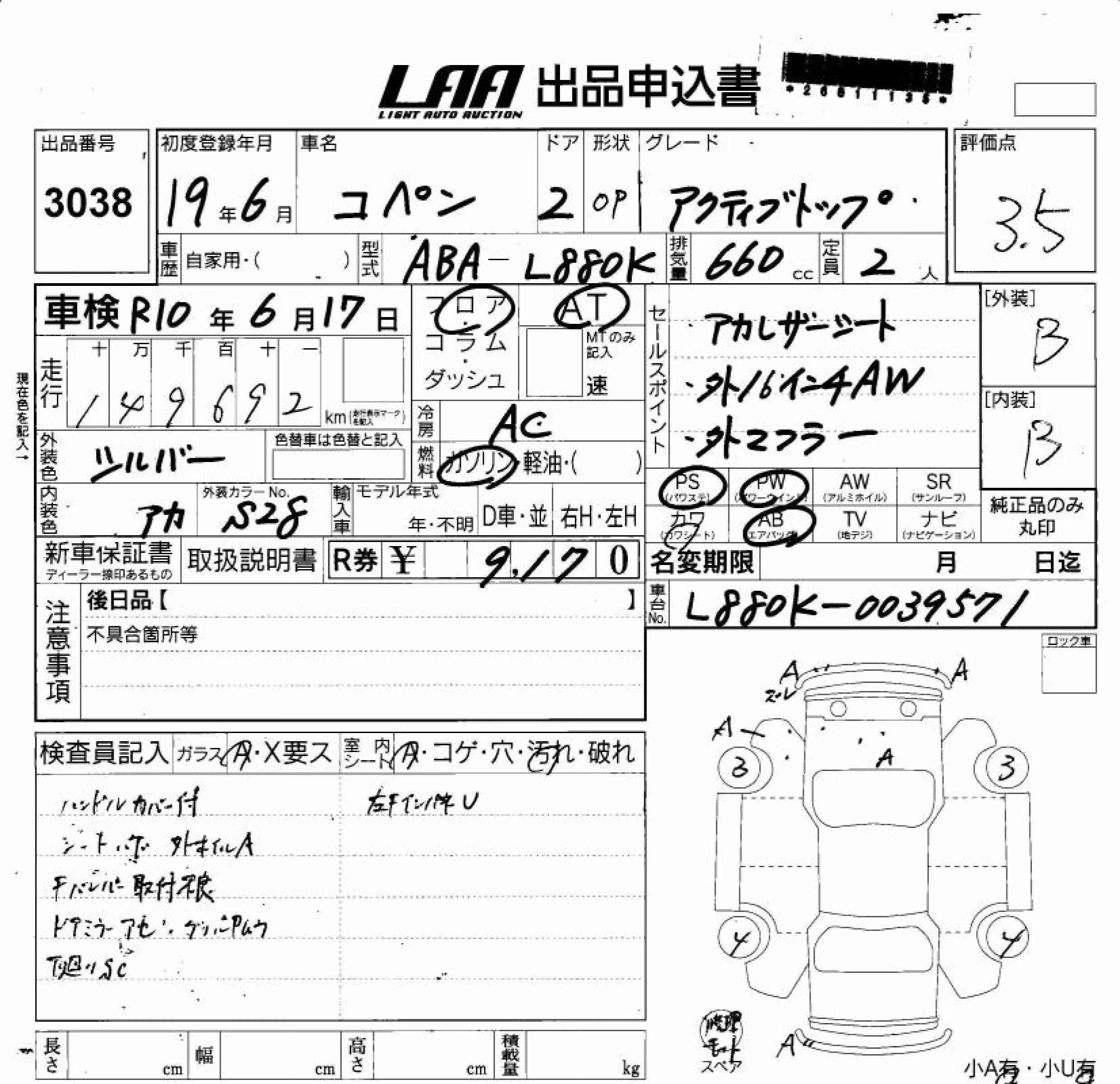 DAIHATSU COPEN