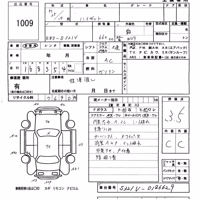 DAIHATSU HIJET