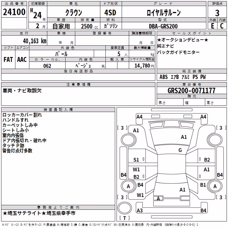 TOYOTA CROWN