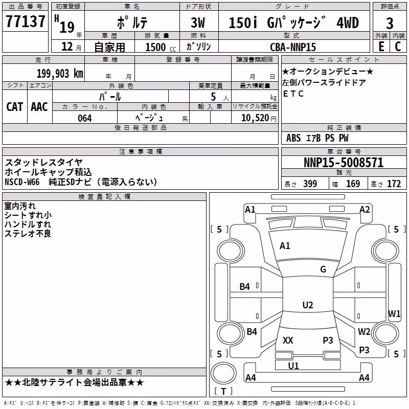 TOYOTA PORTE