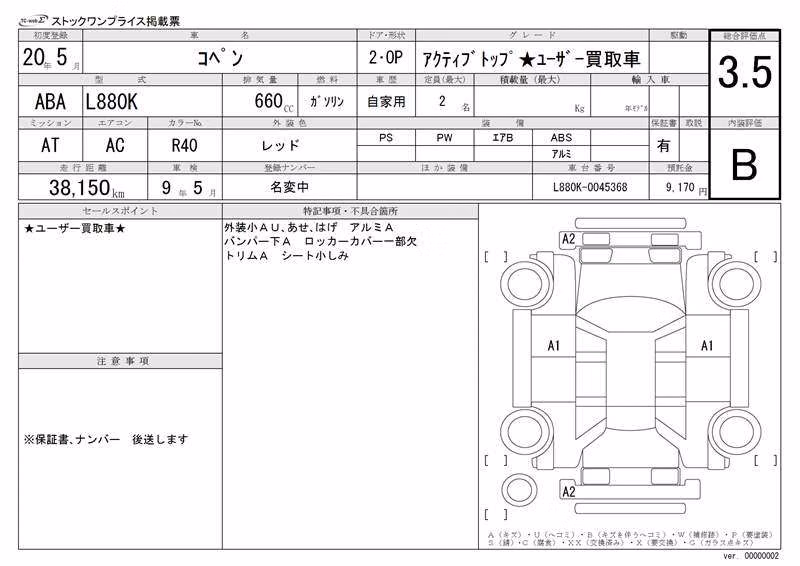 DAIHATSU COPEN