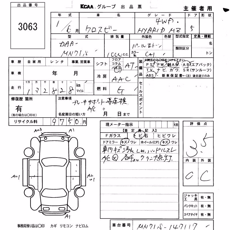 SUZUKI XBEE