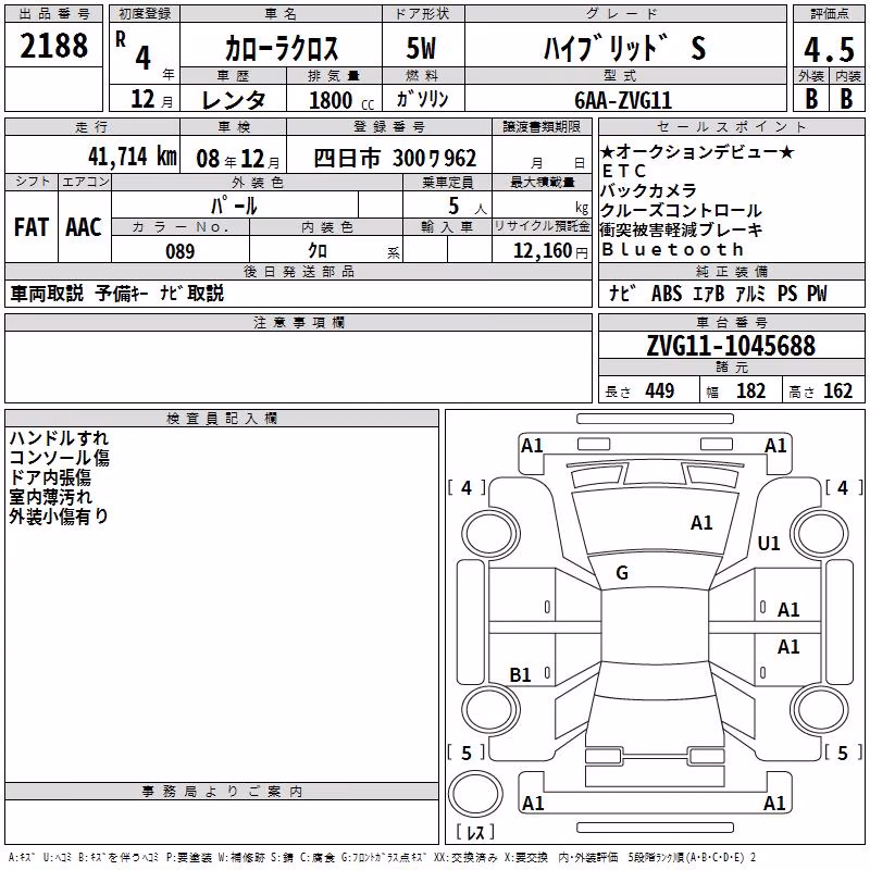TOYOTA COROLLA CROSS