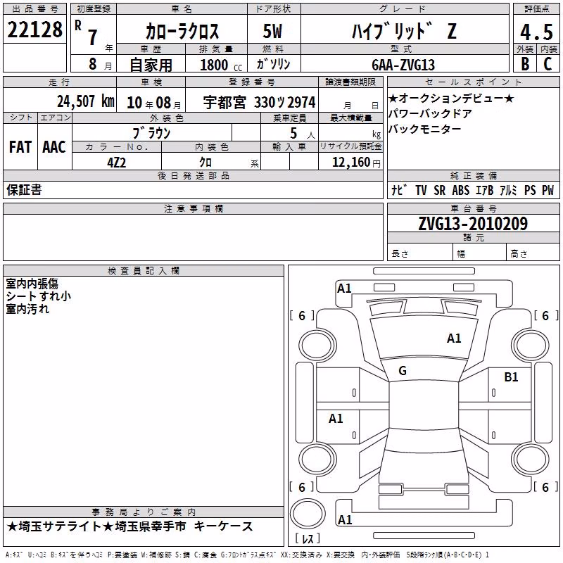 TOYOTA COROLLA CROSS