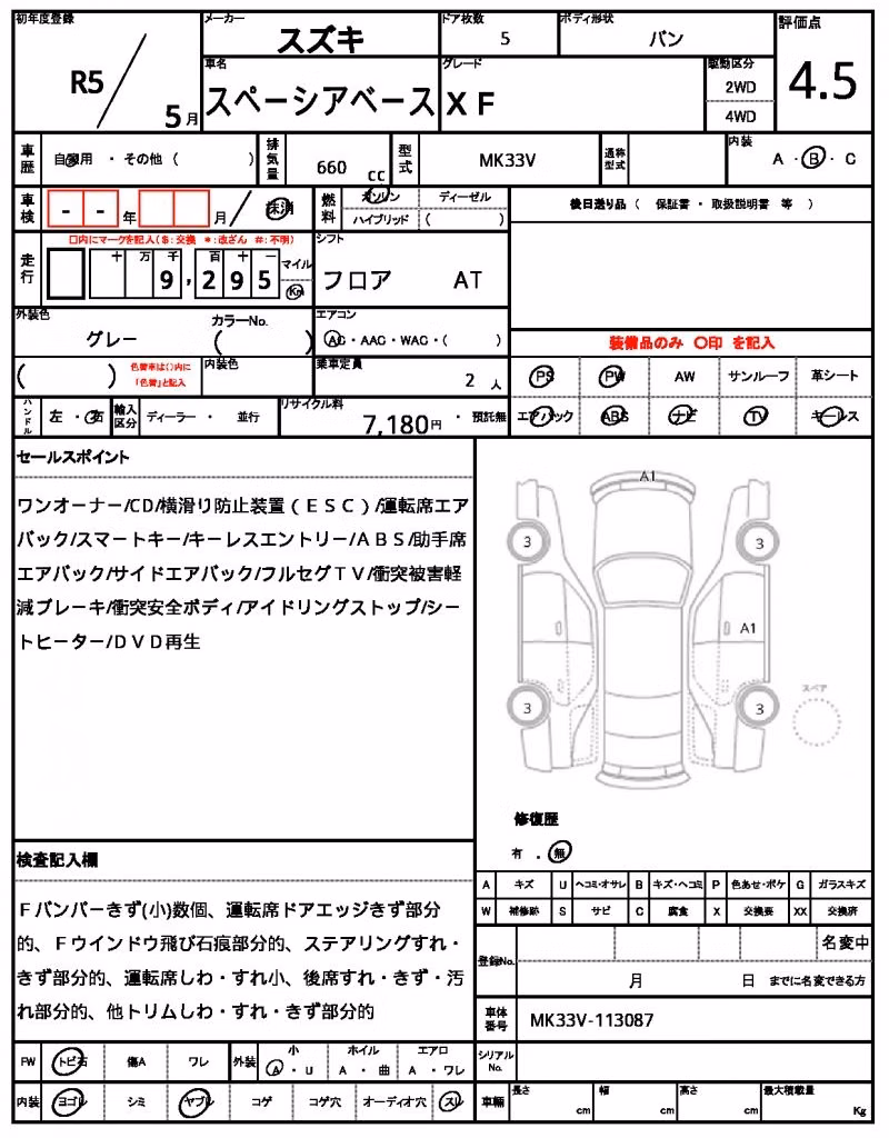 SUZUKI SPACIA