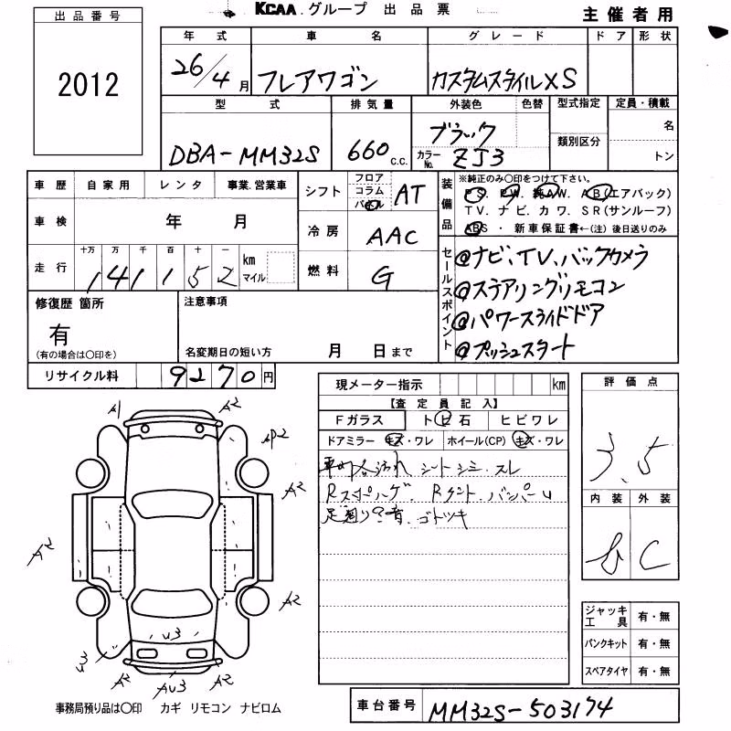 MAZDA FLAIR WAGON