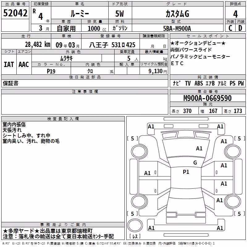 TOYOTA ROOMY