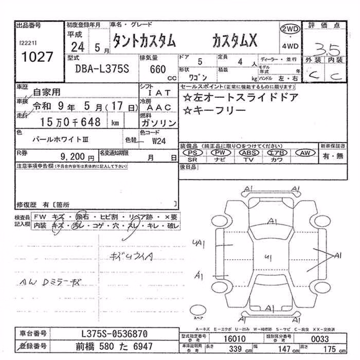 DAIHATSU TANTO