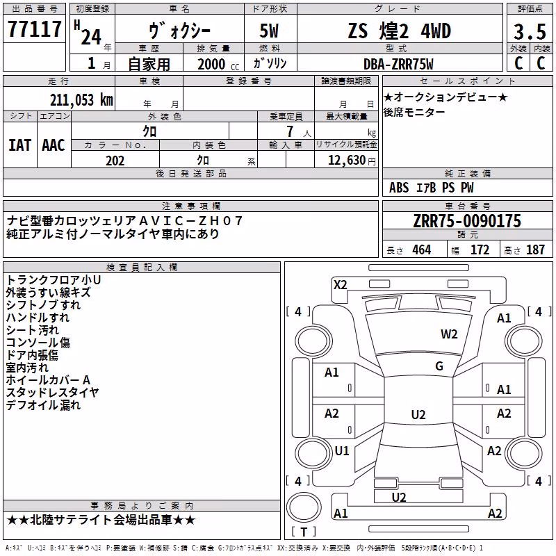 TOYOTA VOXY