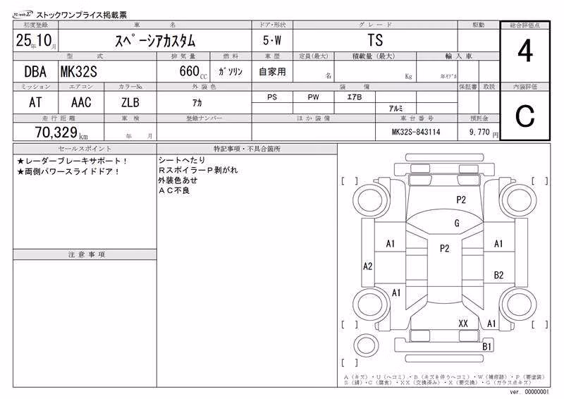 SUZUKI SPACIA