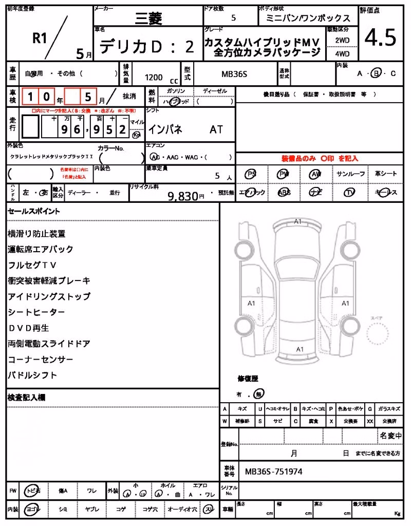 MITSUBISHI DELICA D:2