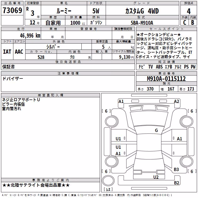 TOYOTA ROOMY