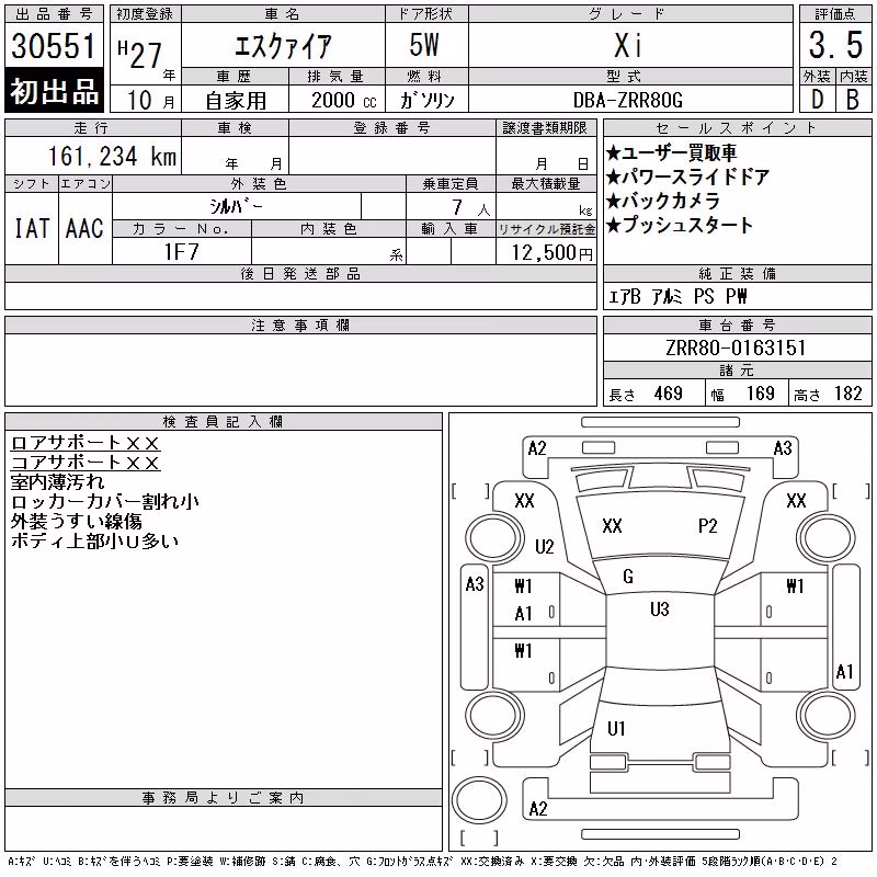 TOYOTA ESQUIRE