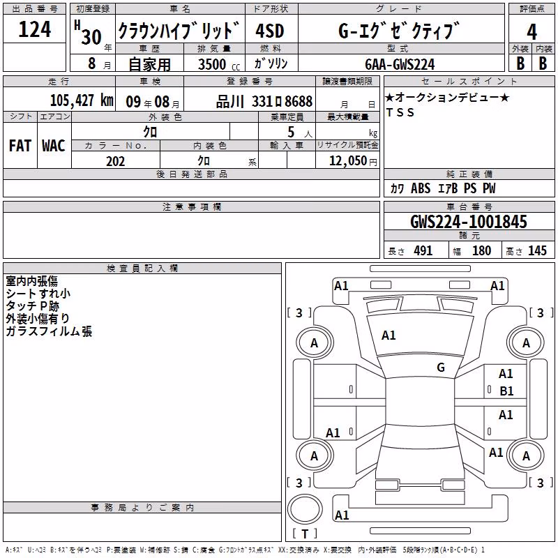 TOYOTA CROWN