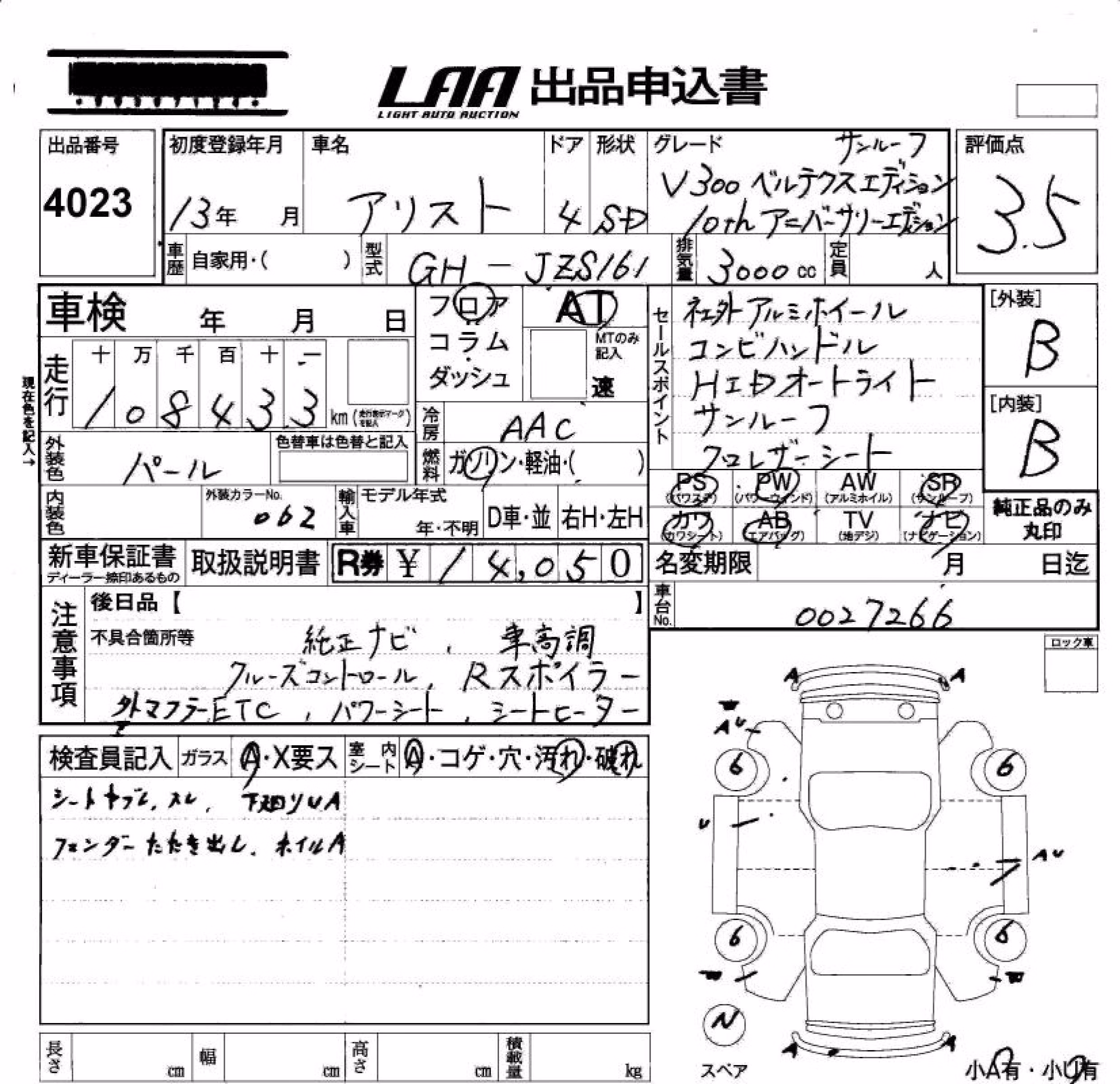 TOYOTA ARISTO