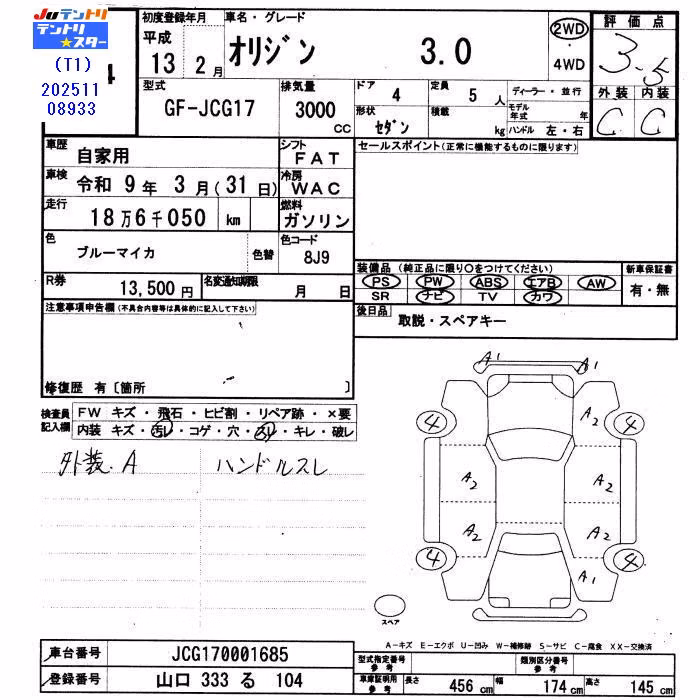 TOYOTA ORIGIN