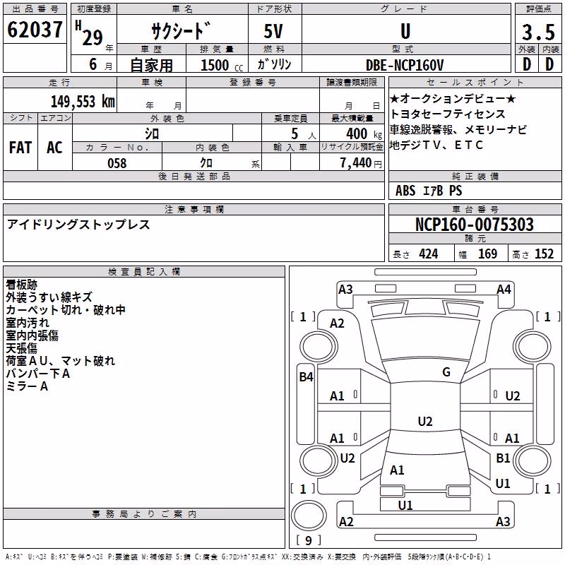 TOYOTA PROBOX