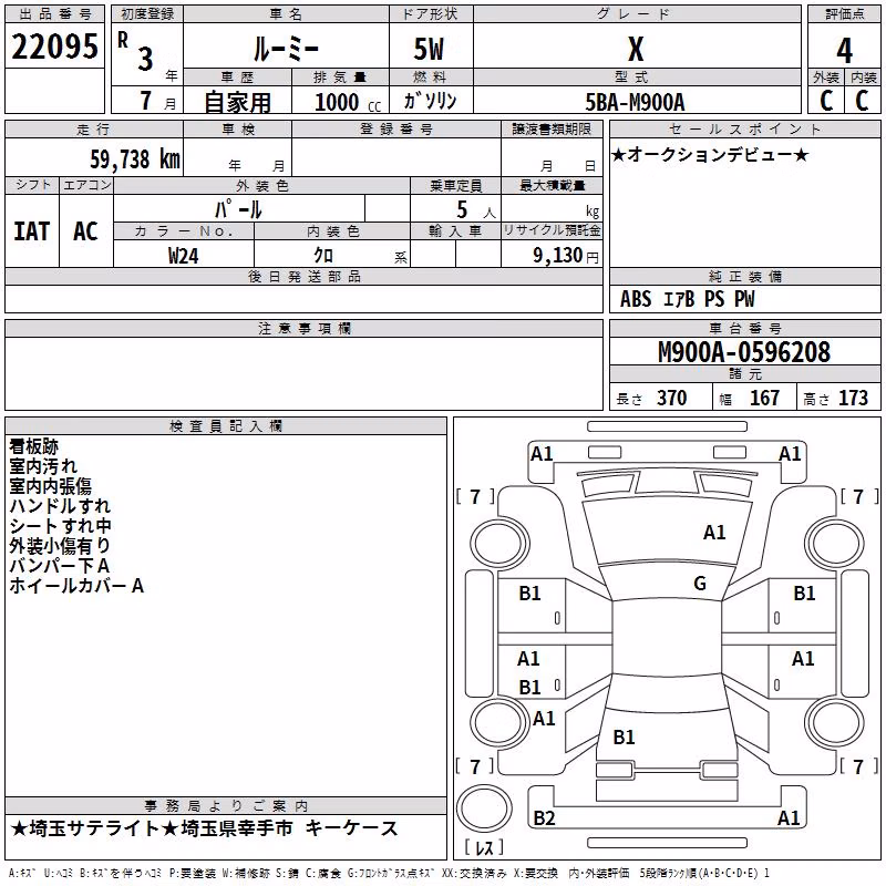 TOYOTA ROOMY