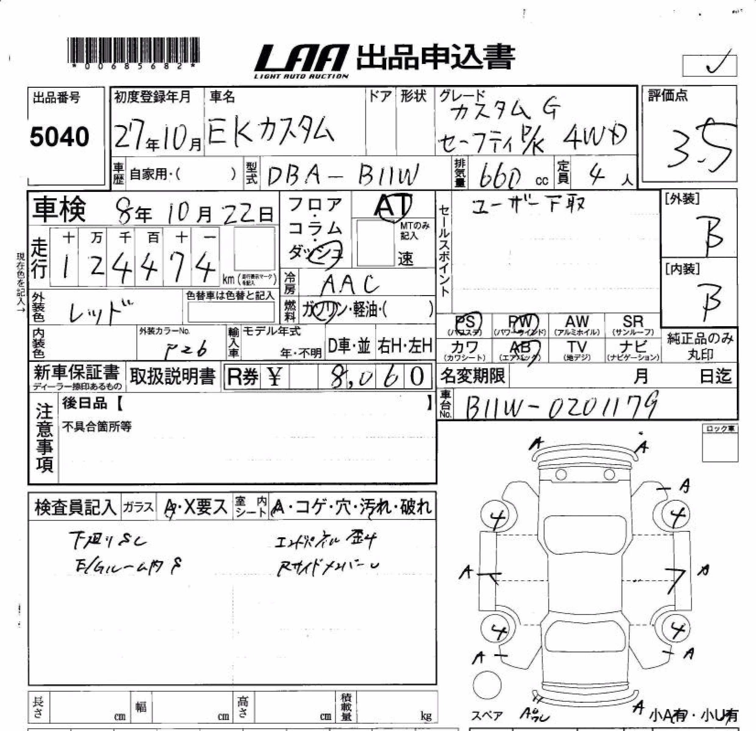 MITSUBISHI EK CUSTOM