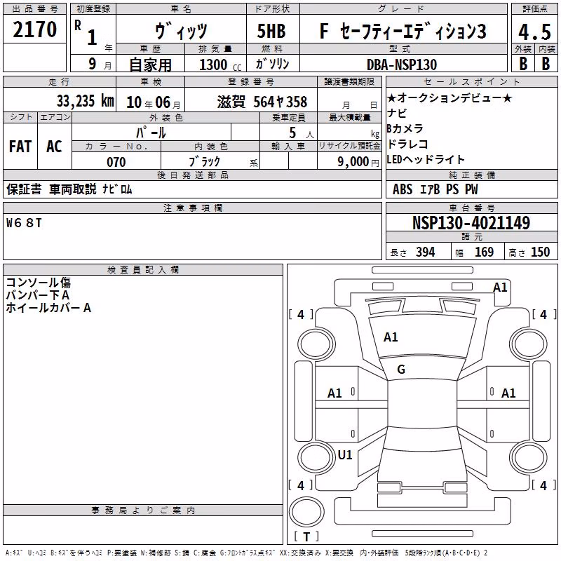 TOYOTA VITZ