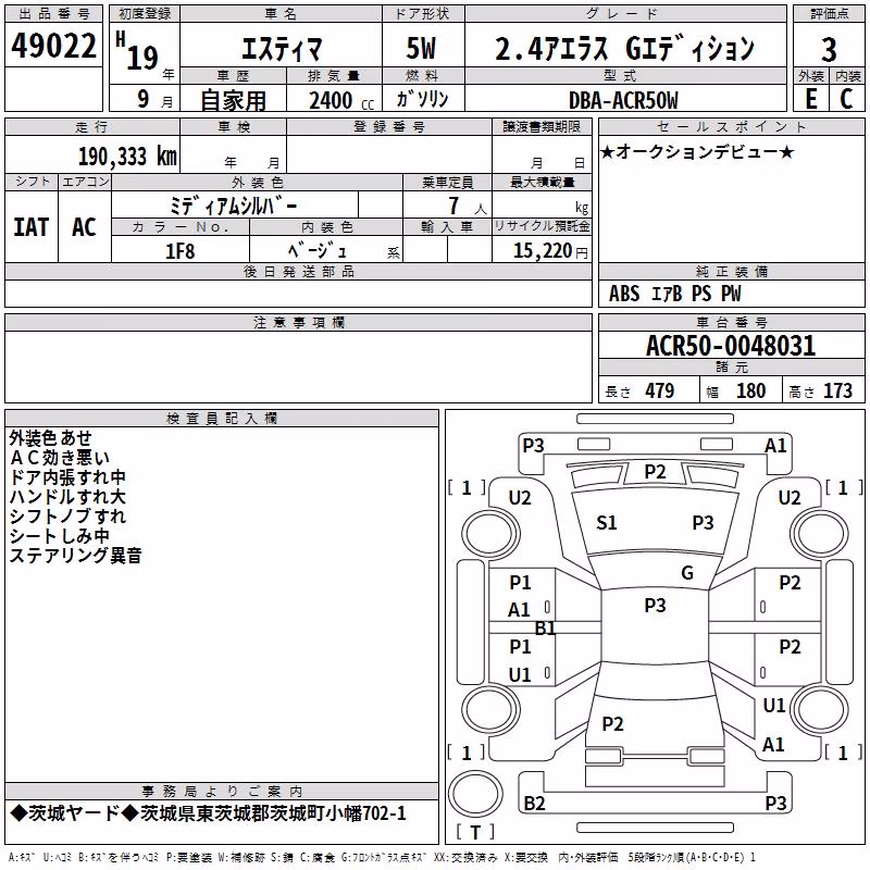 TOYOTA ESTIMA