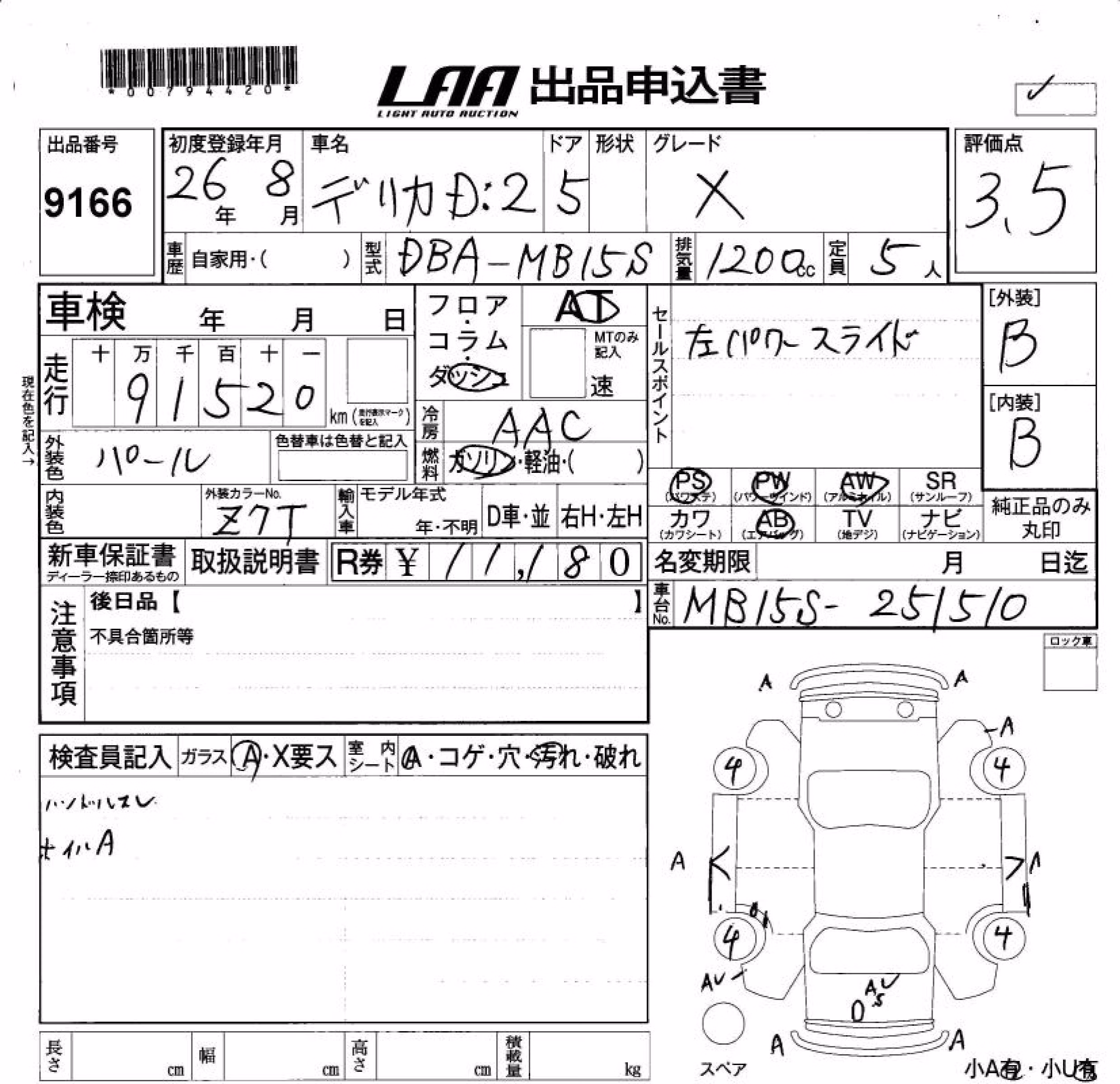 MITSUBISHI DELICA D:2
