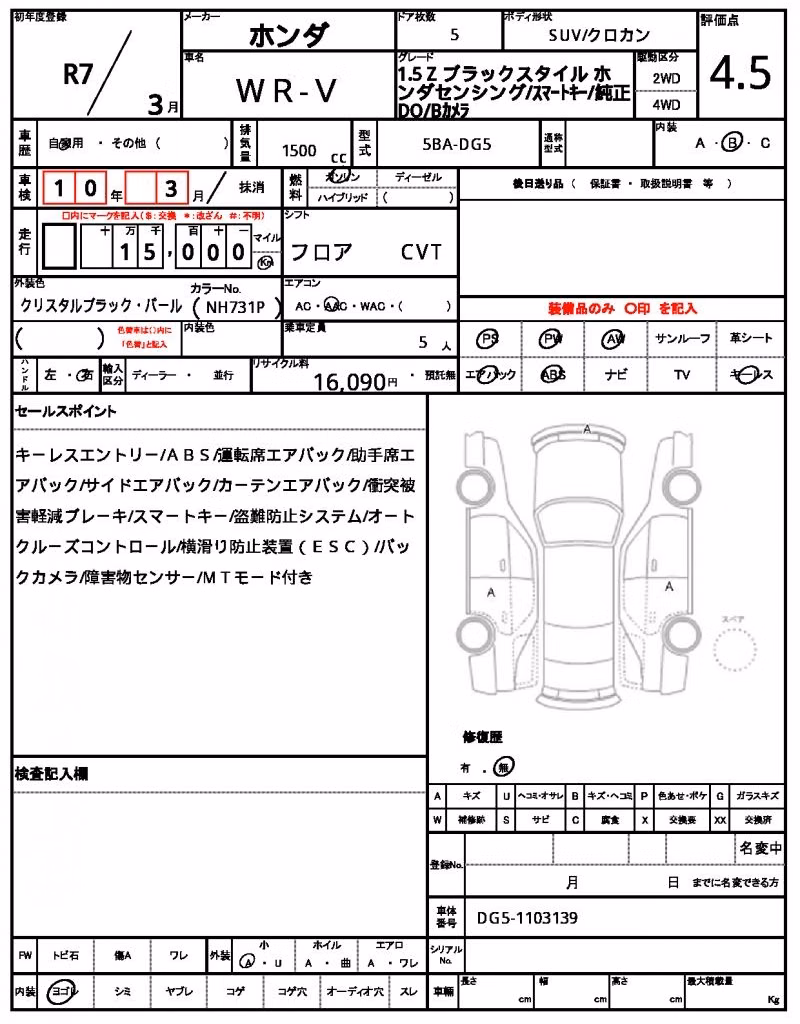 HONDA WR-V