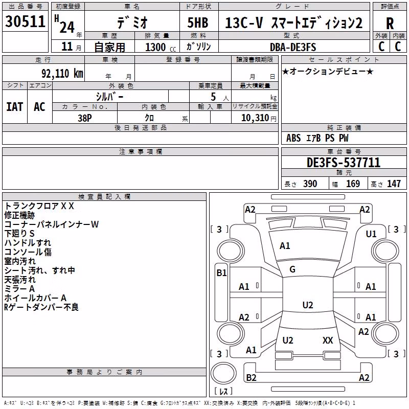 MAZDA DEMIO
