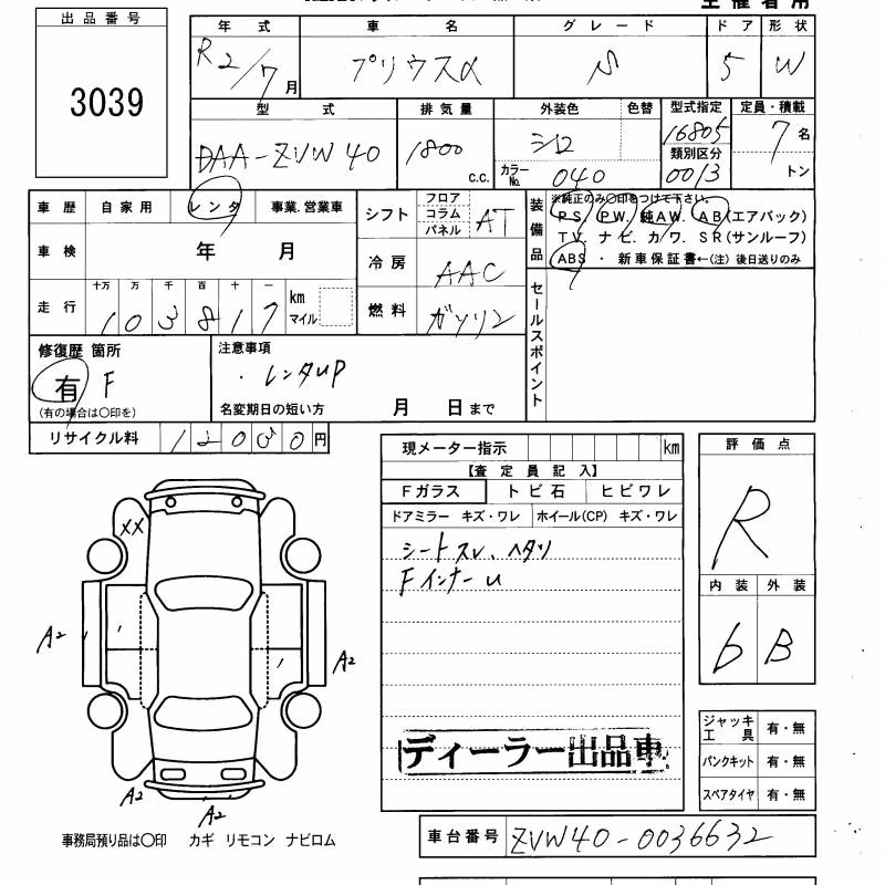 TOYOTA PRIUS ALPHA