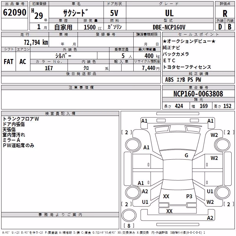 TOYOTA PROBOX