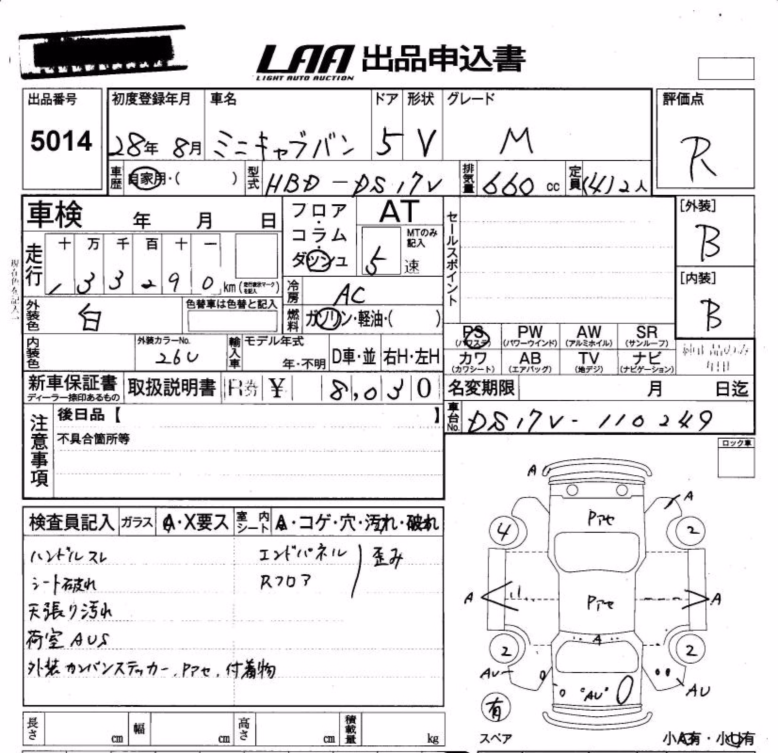 MITSUBISHI MINICAB