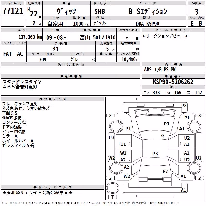 TOYOTA VITZ