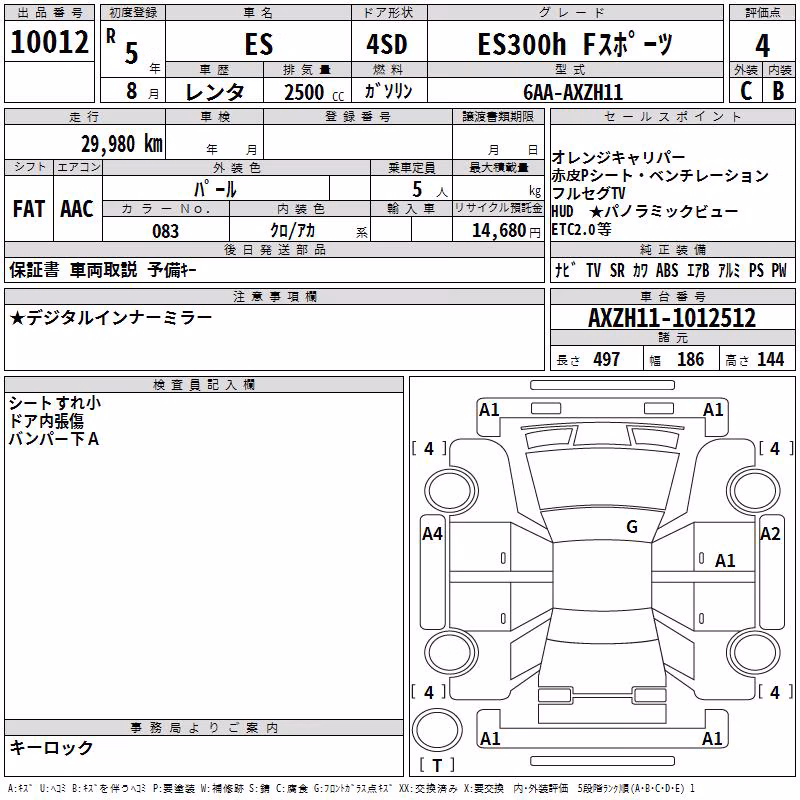 LEXUS ES300H