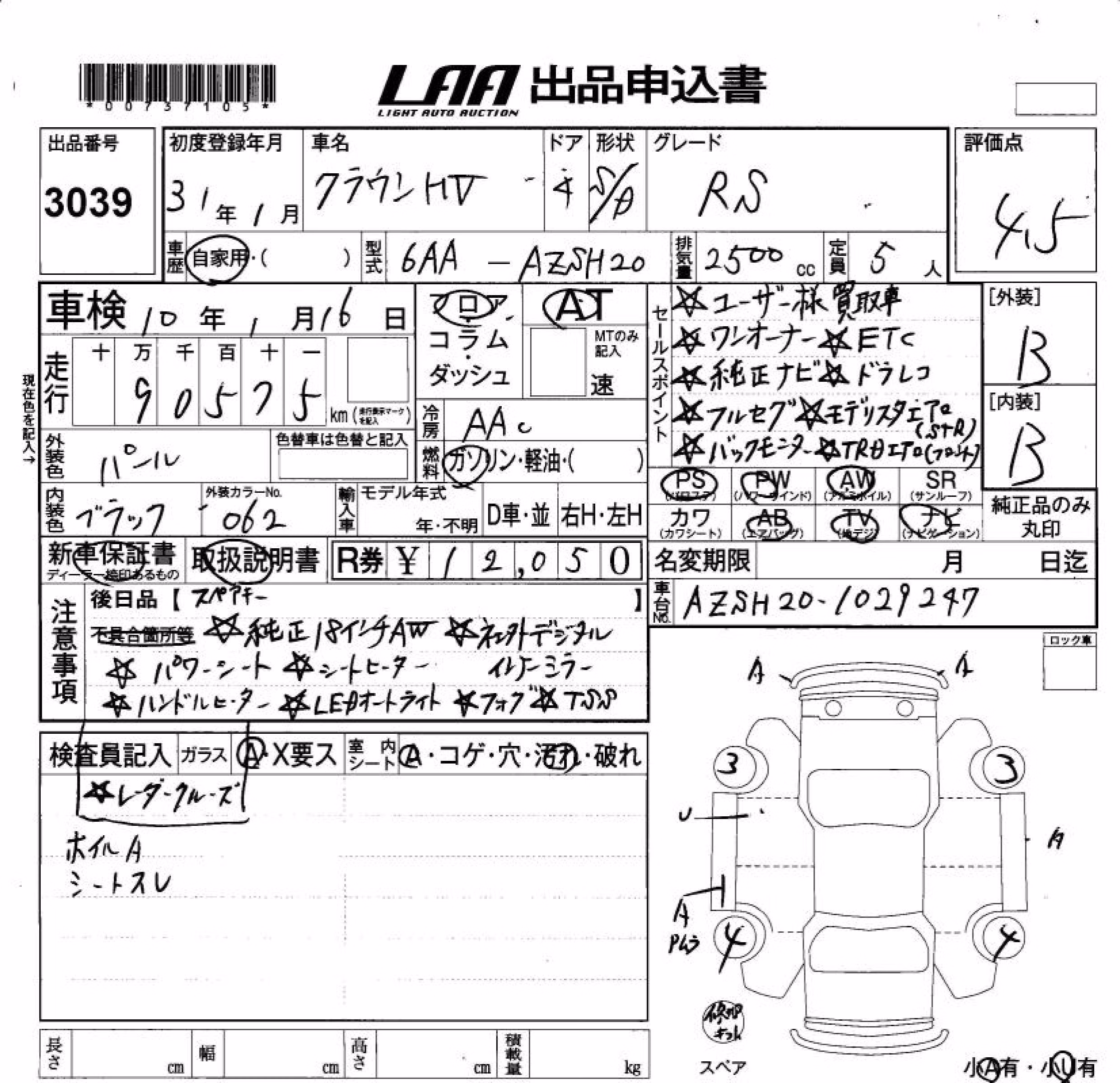 TOYOTA CROWN