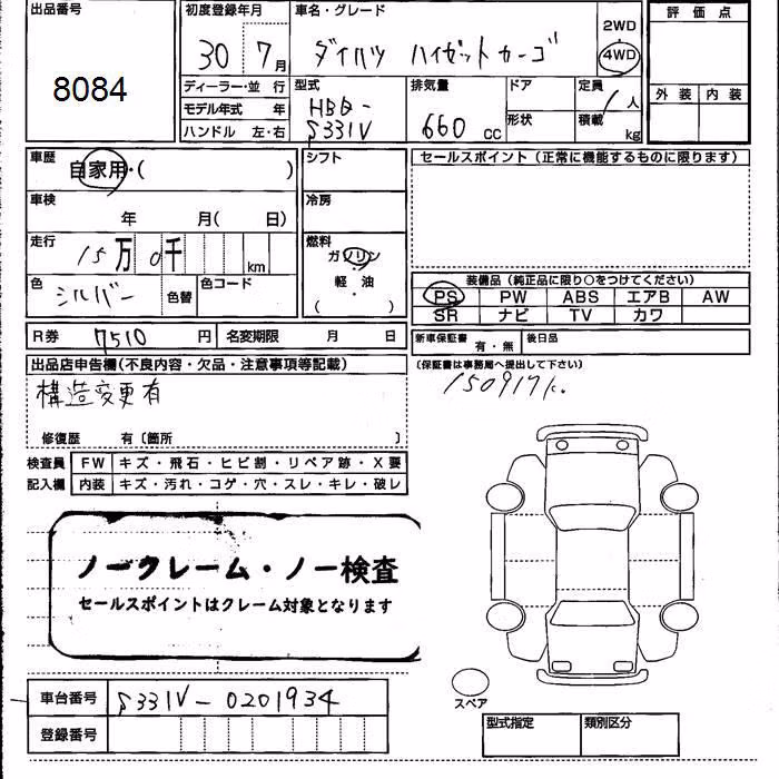 DAIHATSU HIJET