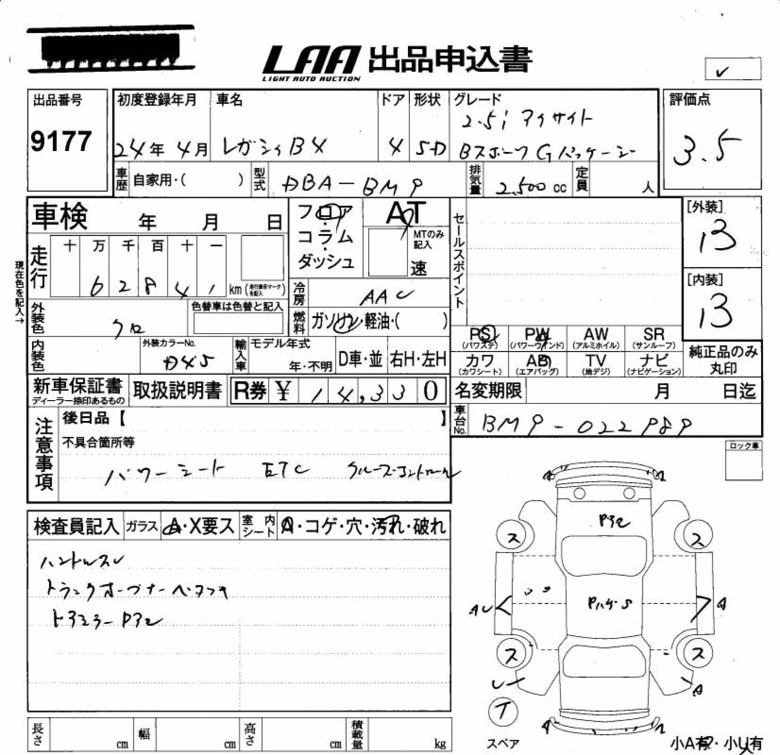 SUBARU LEGACY B4
