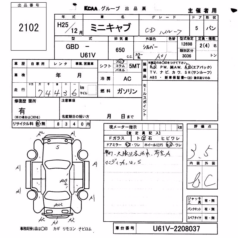 MITSUBISHI MINICAB