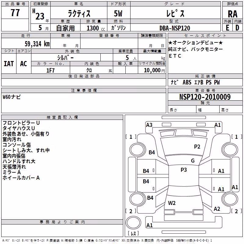 TOYOTA RACTIS
