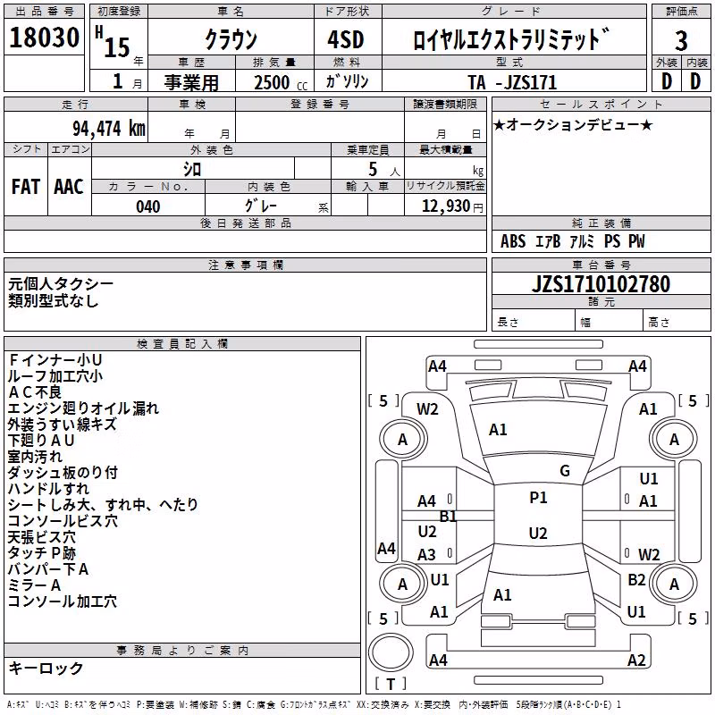 TOYOTA CROWN