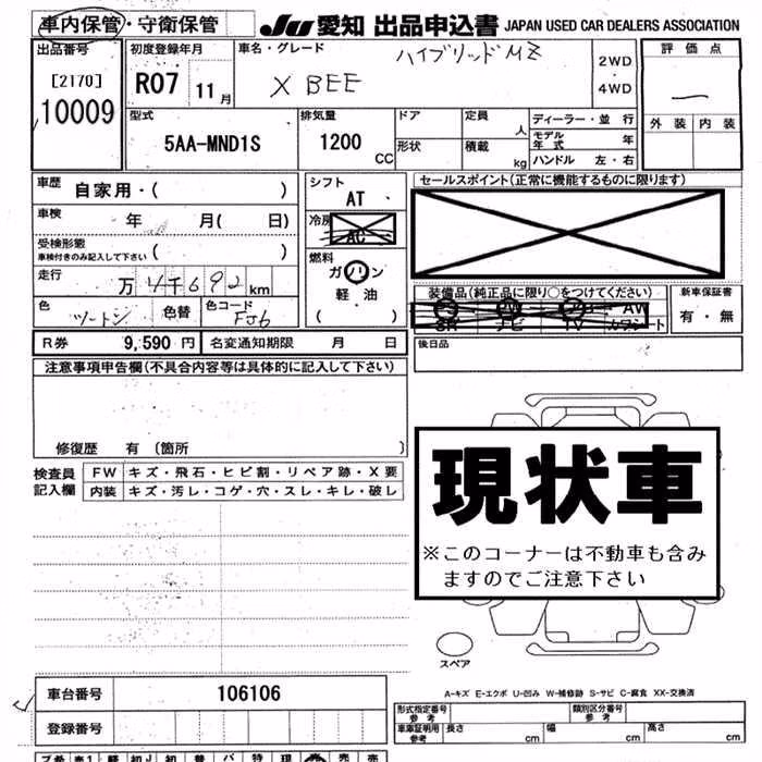 SUZUKI XBEE