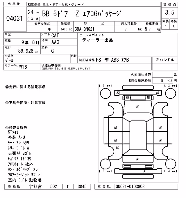 TOYOTA BB