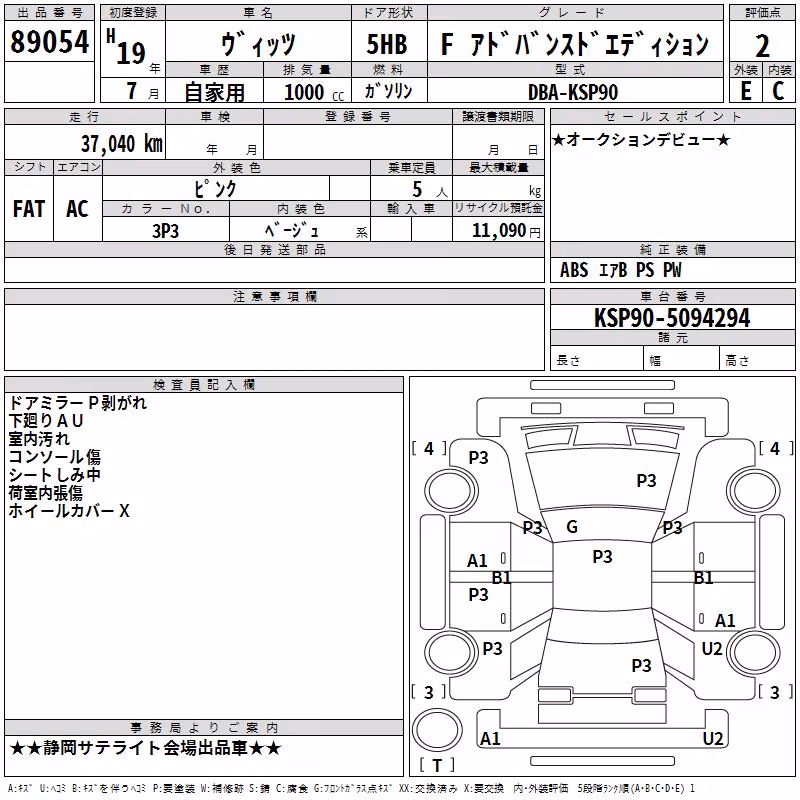 TOYOTA VITZ