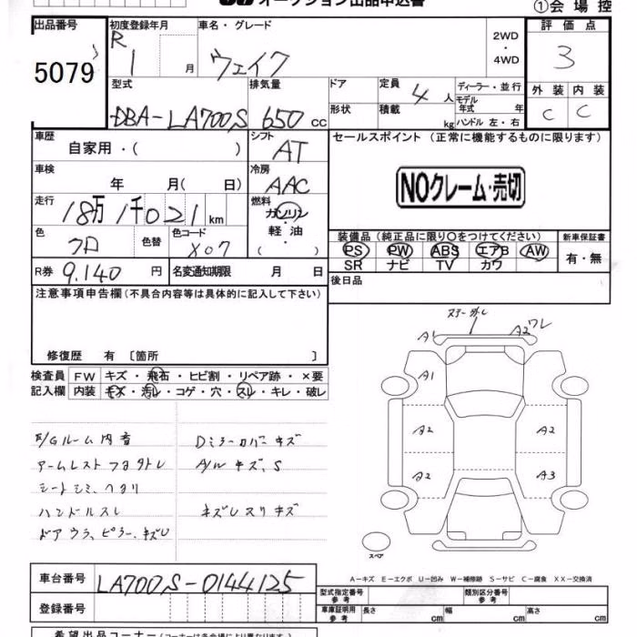DAIHATSU WAKE