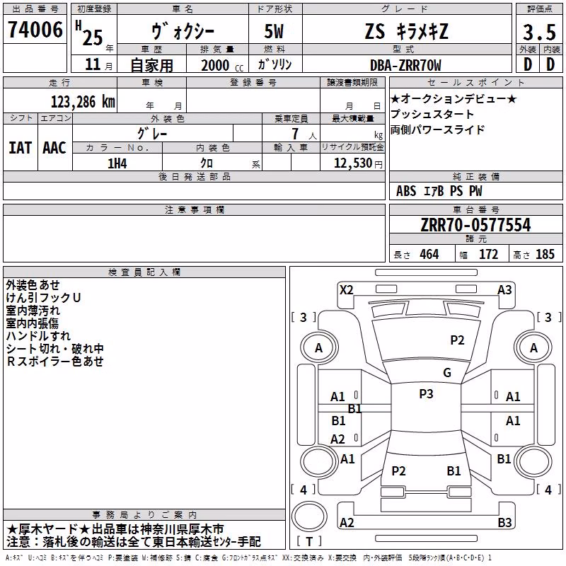 TOYOTA VOXY