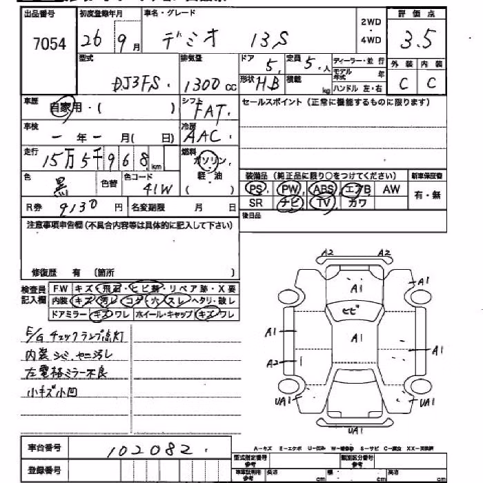 MAZDA DEMIO