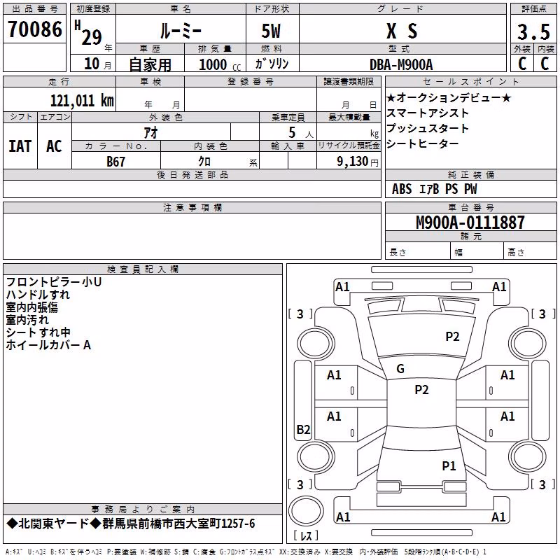 TOYOTA ROOMY