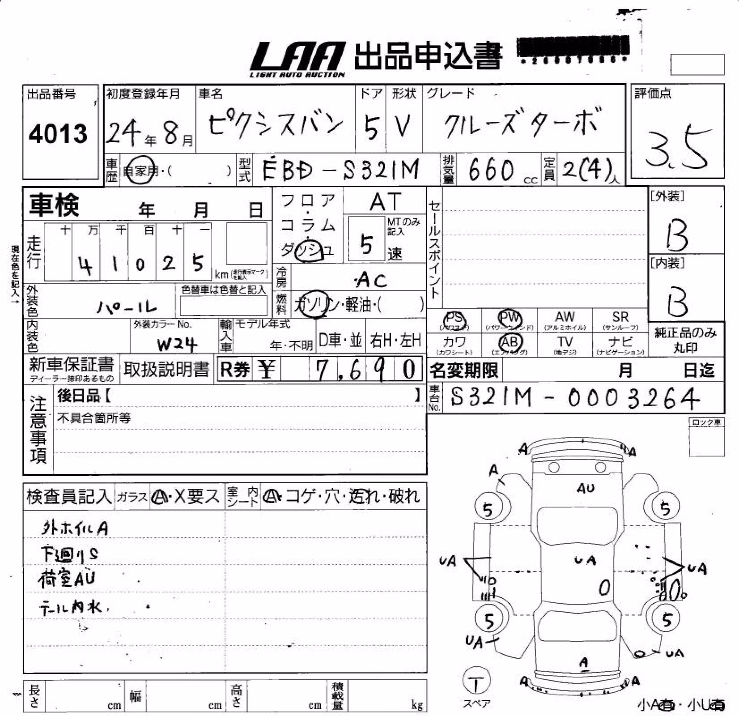 TOYOTA PIXIS VAN