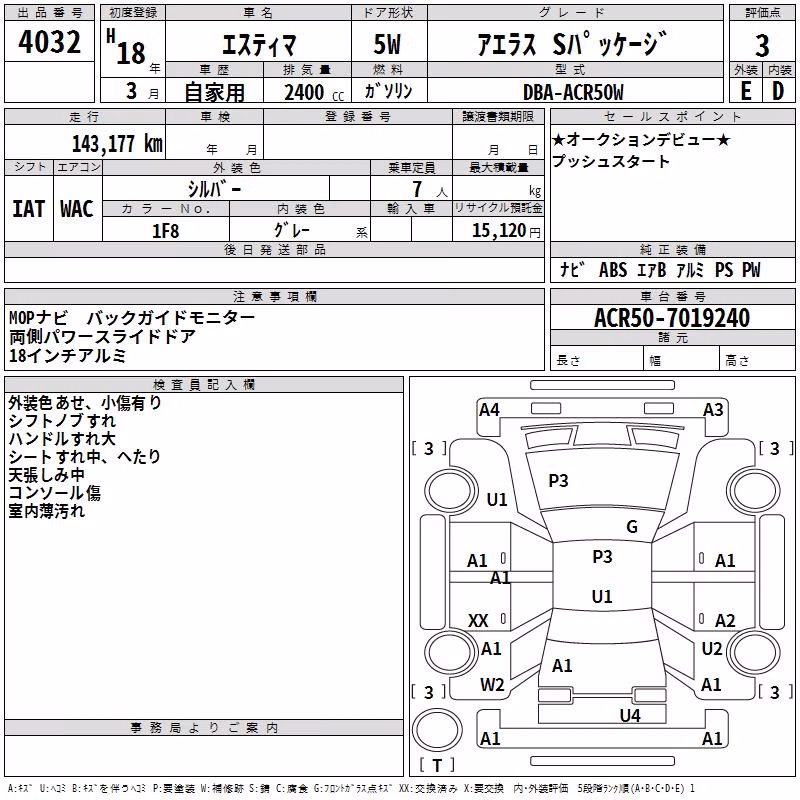 TOYOTA ESTIMA