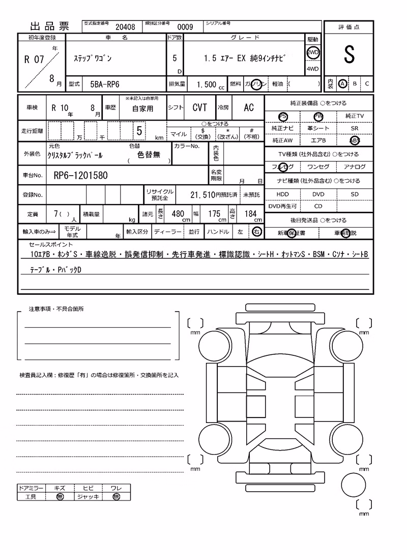 HONDA STEPWGN